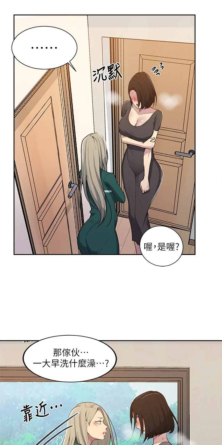 第171章：快关门7