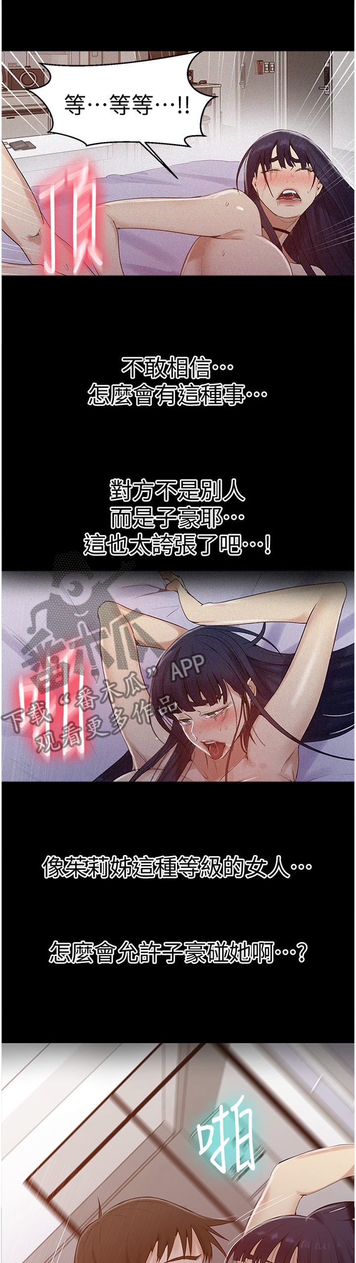 第106章：奇怪的联想5