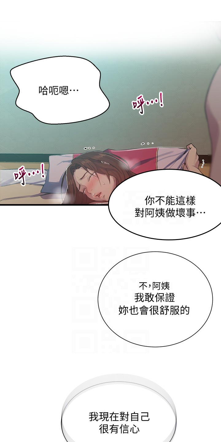 第135章：发现1