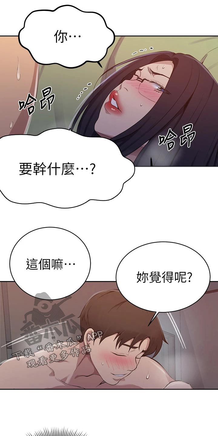 第184章：来我房间29
