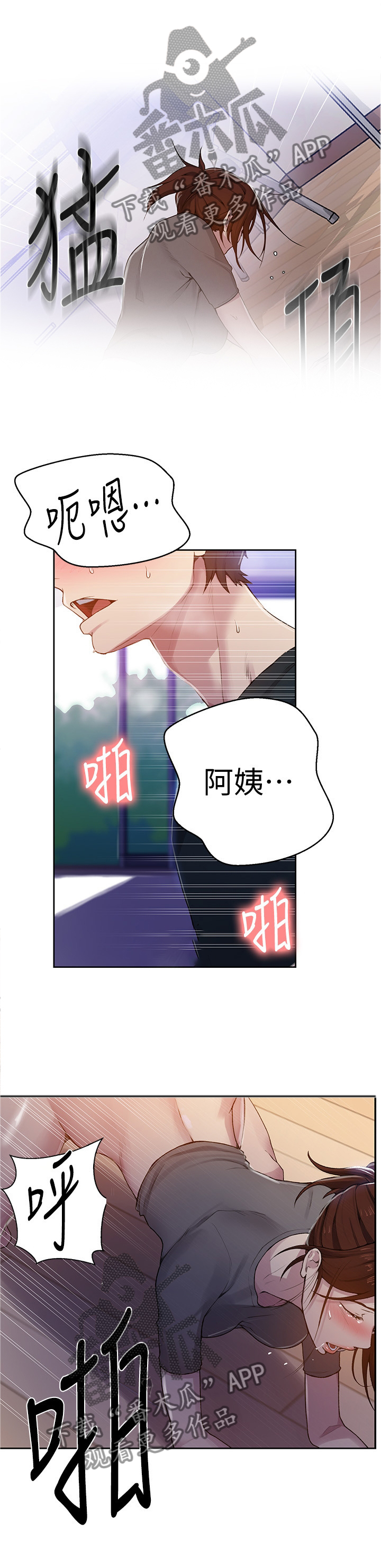 第110章：这算什么啊6
