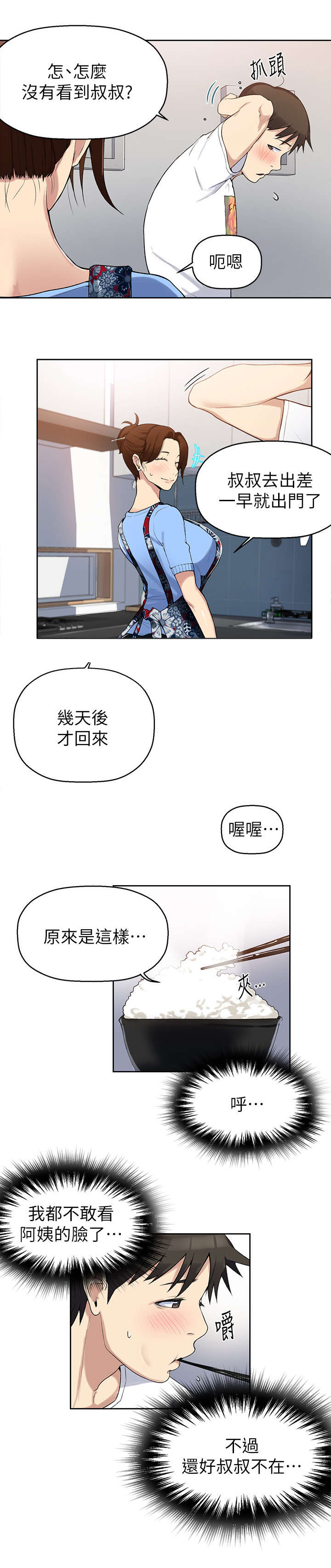 第3章：担心5