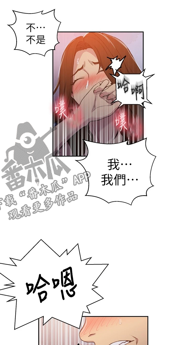 第150章：姨婆的支持1