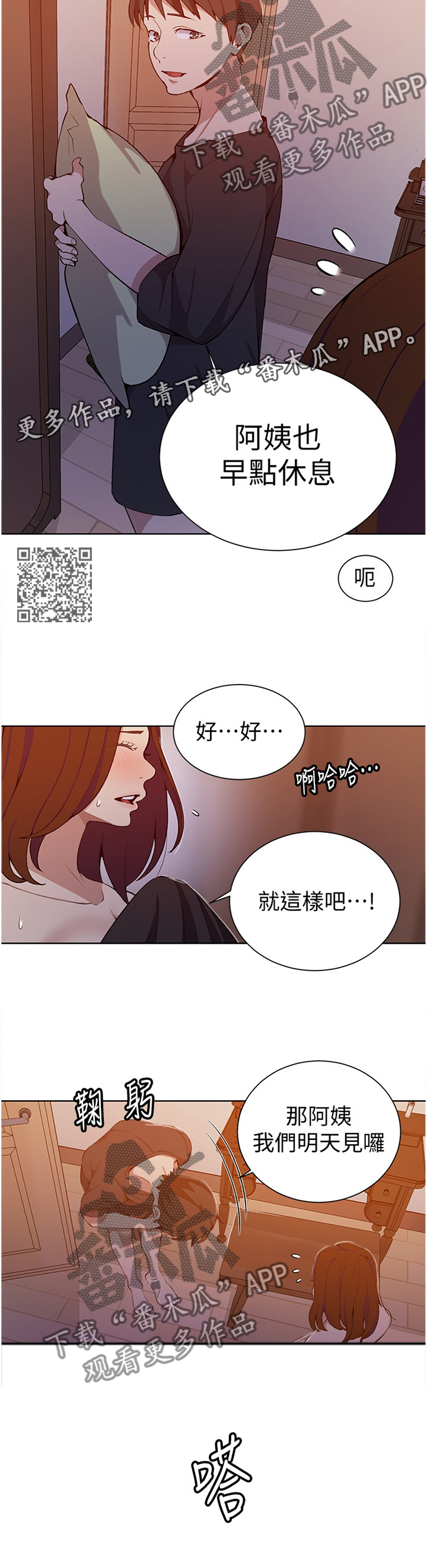 第67章：新衣服5