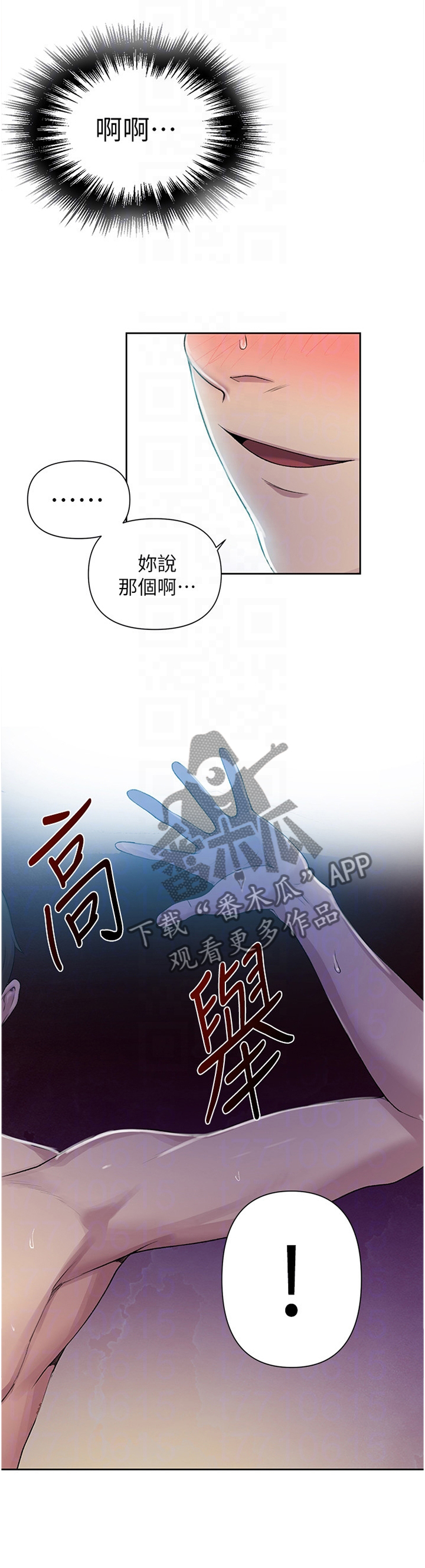 第124章：流星0