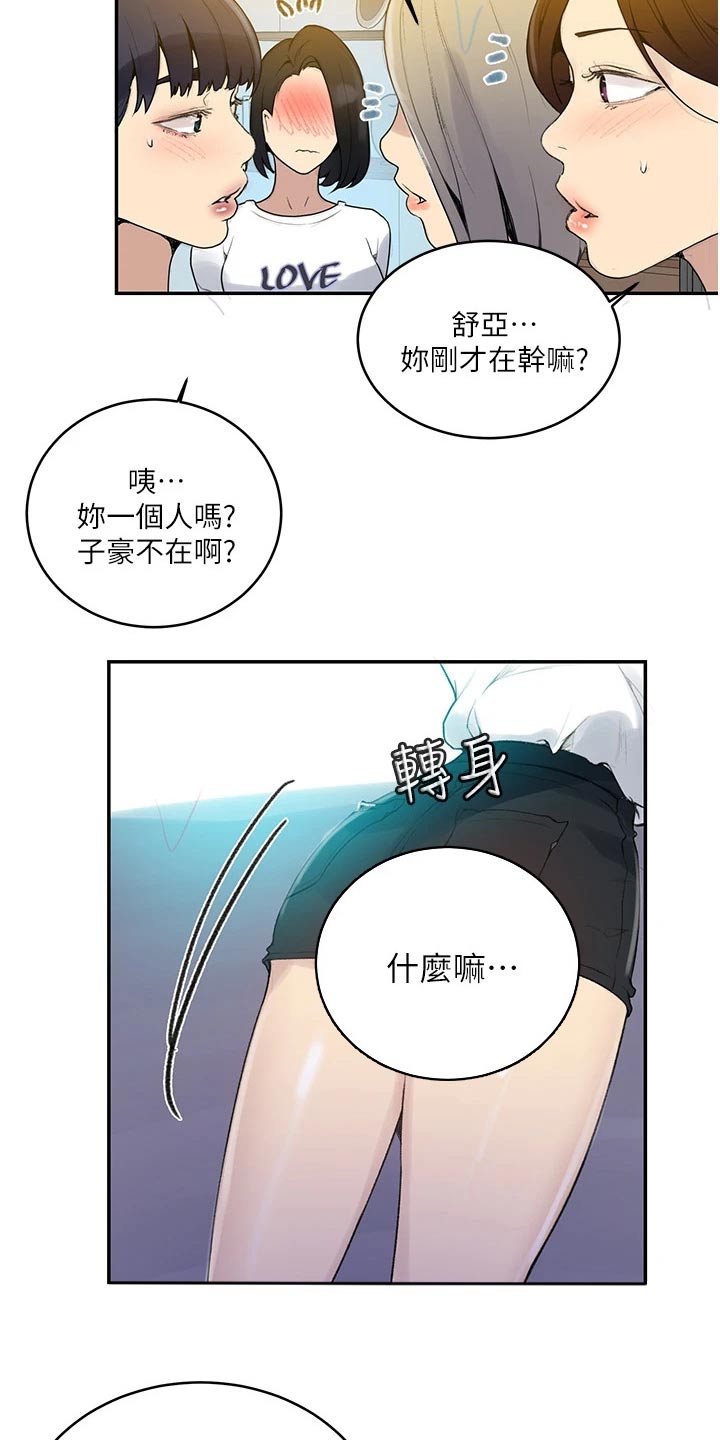 第191章：坏笑13