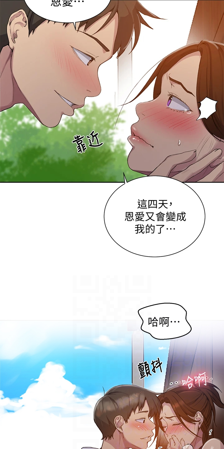 第152章：我很尊敬他22