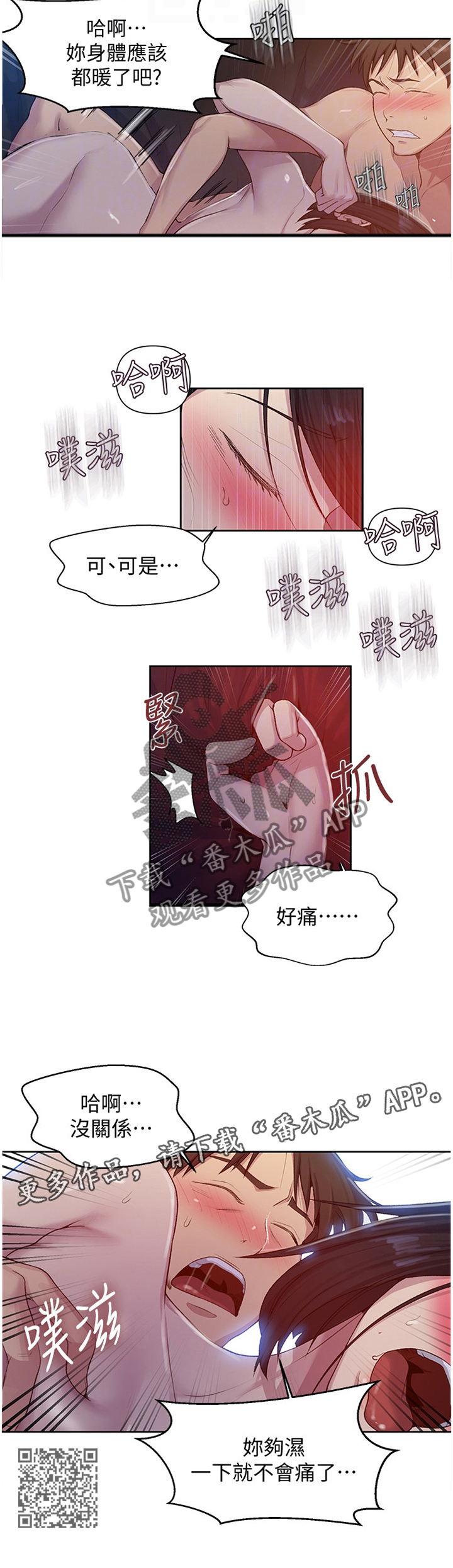第118章：这种感觉~11