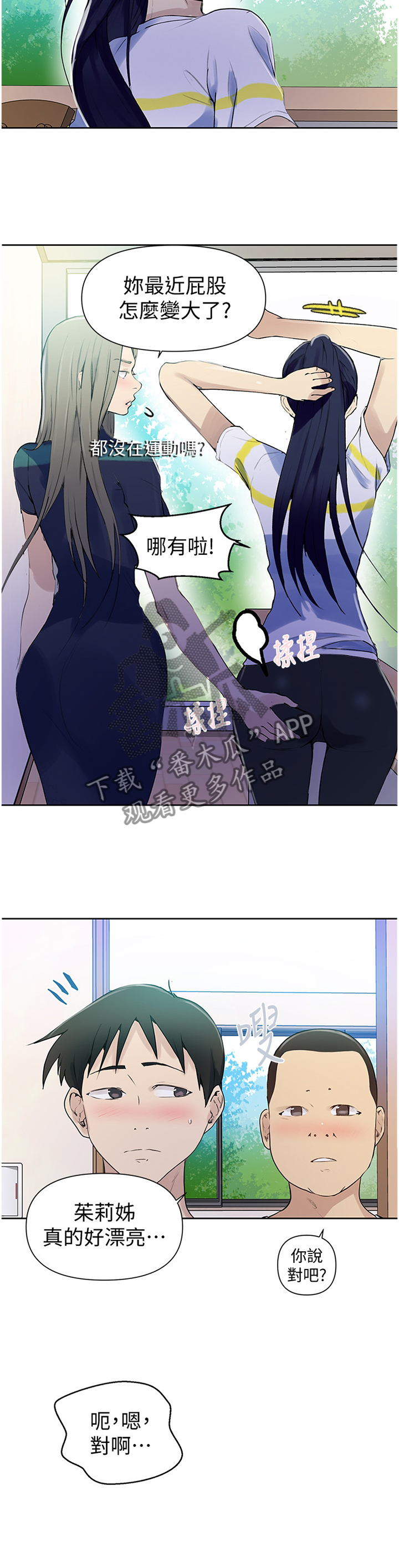 第103章：约会3