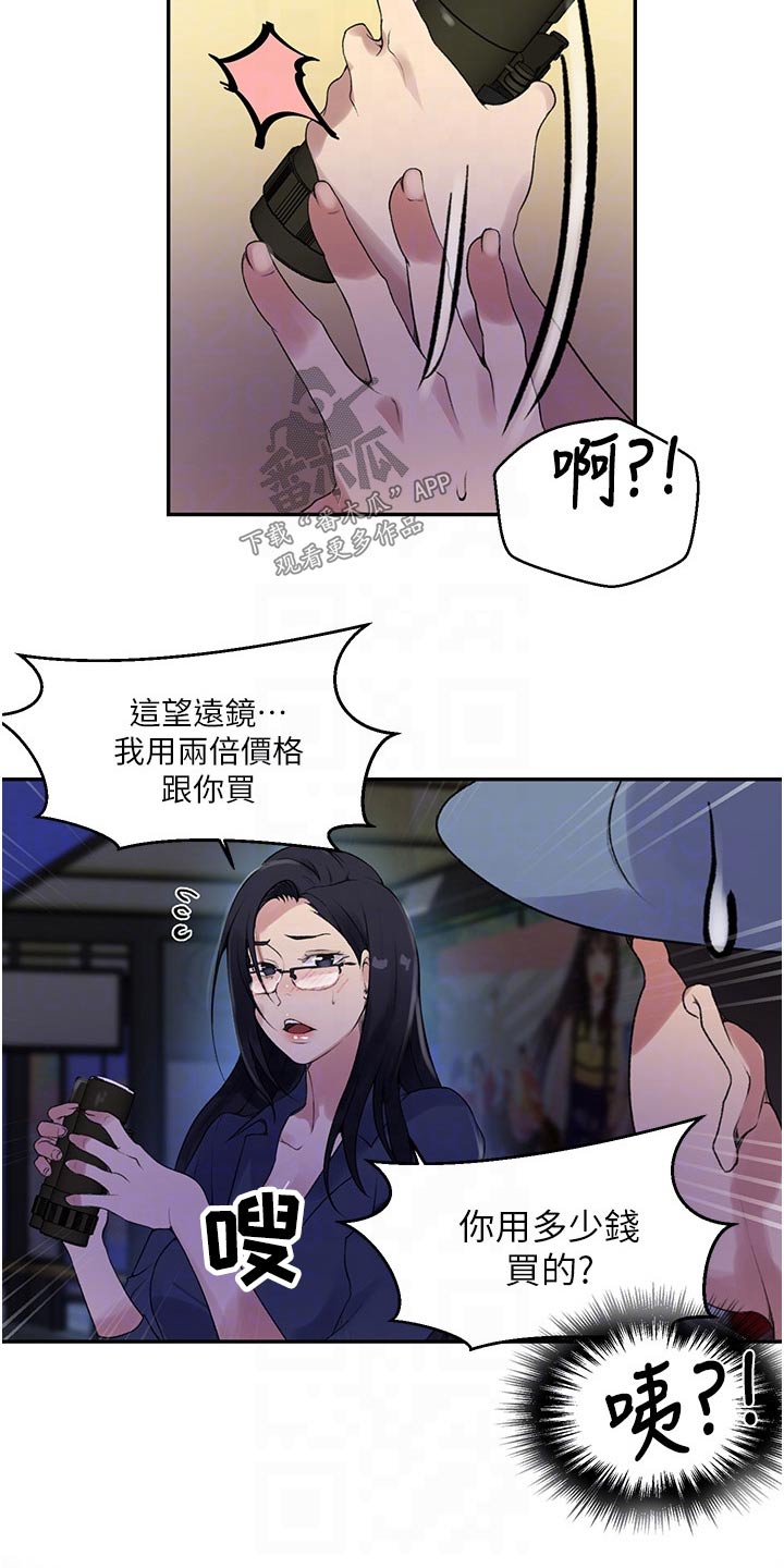 第195章：主人7