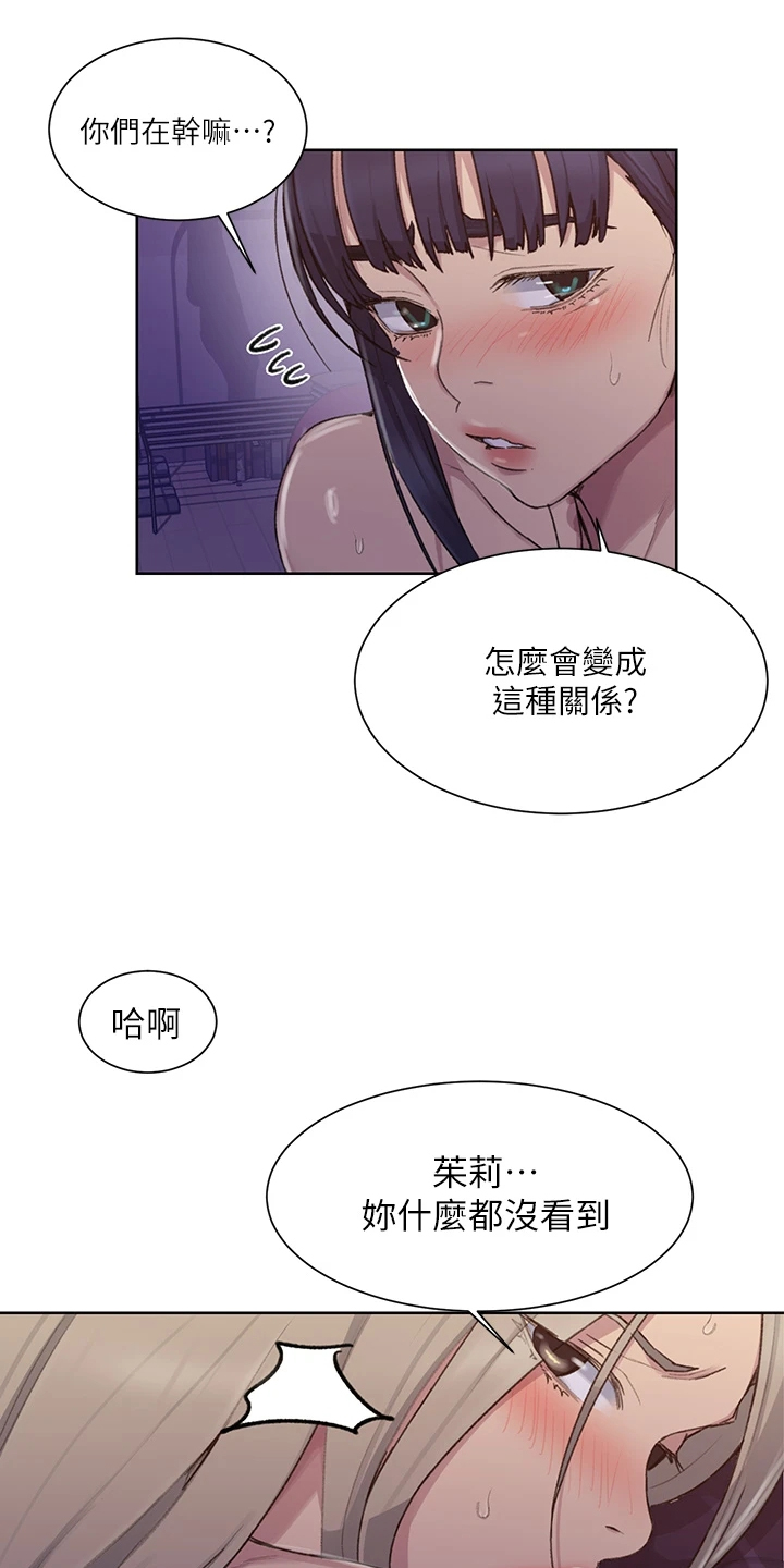 第157章：两个我都要7