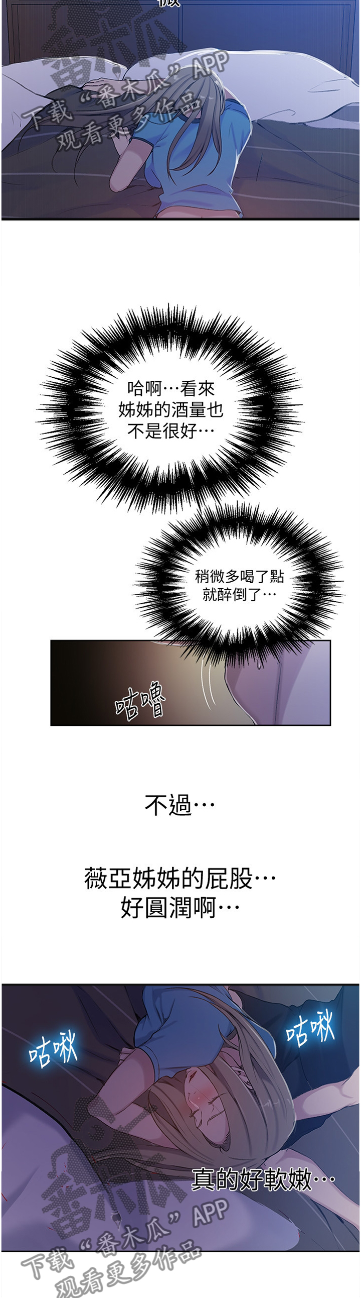 第96章：触感9