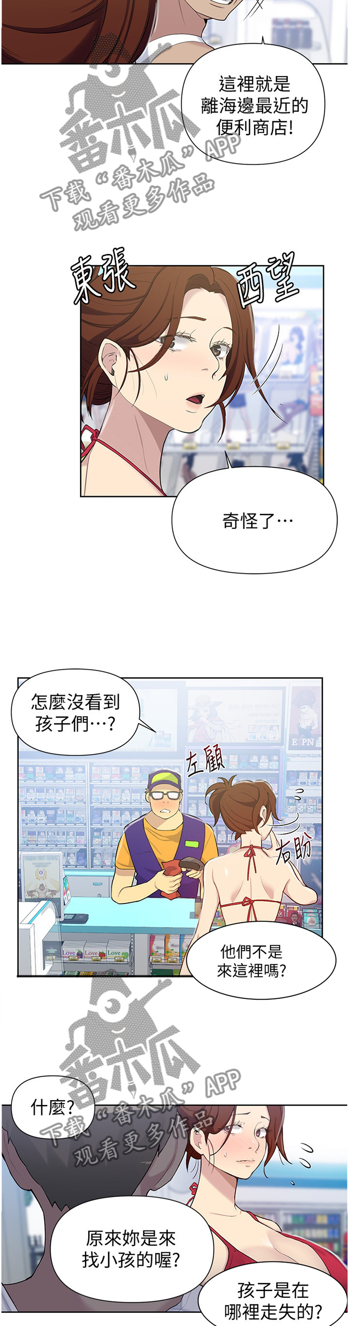 第81章：醉汉4