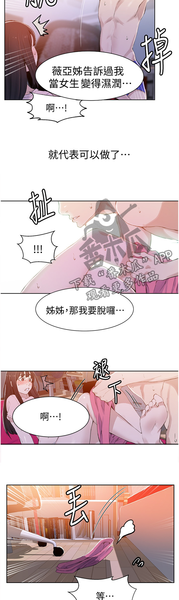 第37章：我可以7