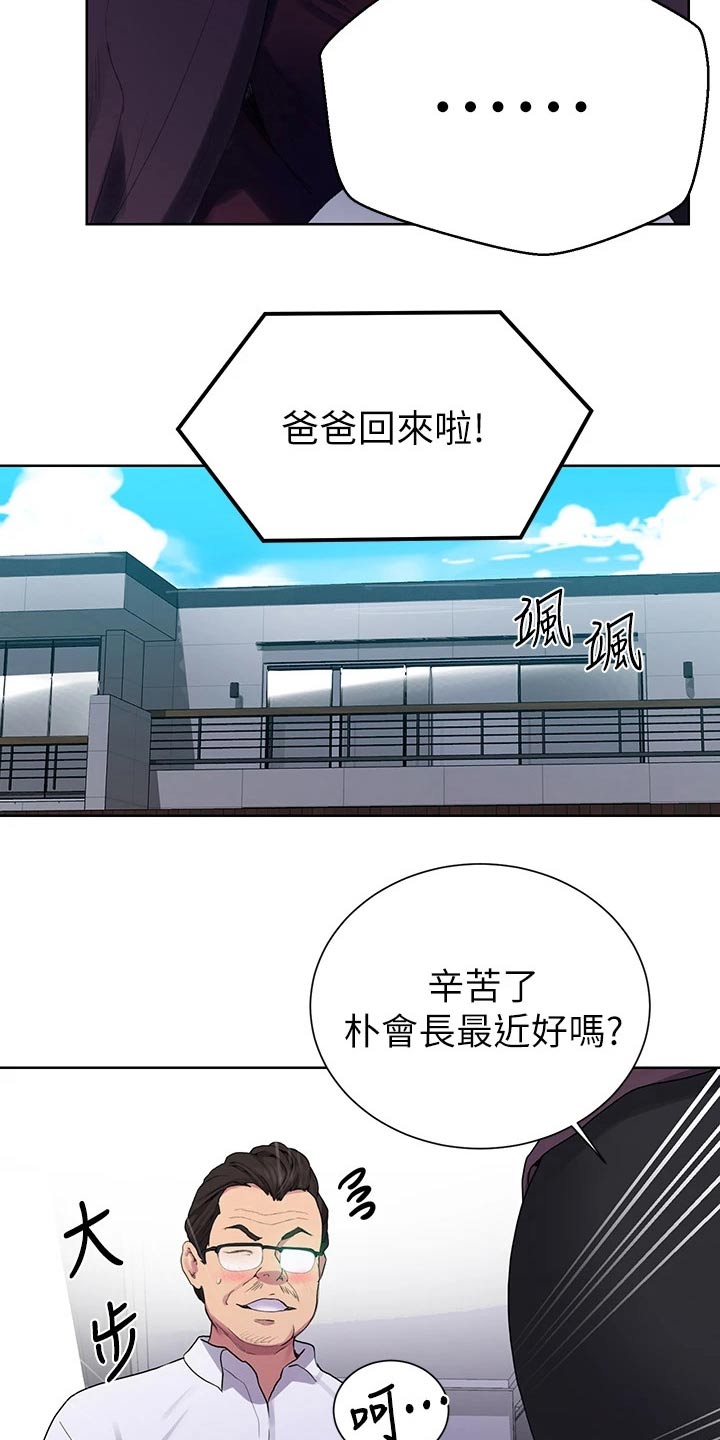 第176章：晚餐6