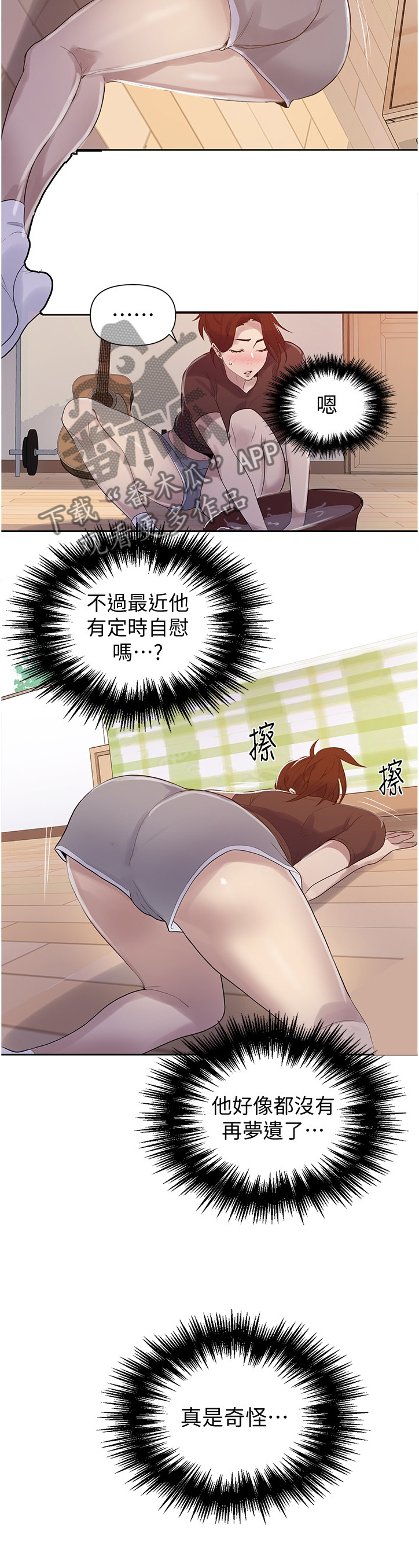 第109章：拜托6