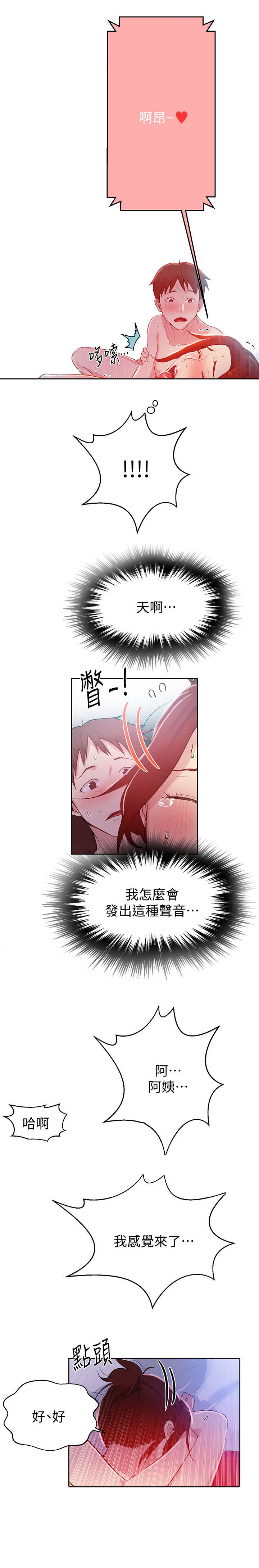 第13章：回来2