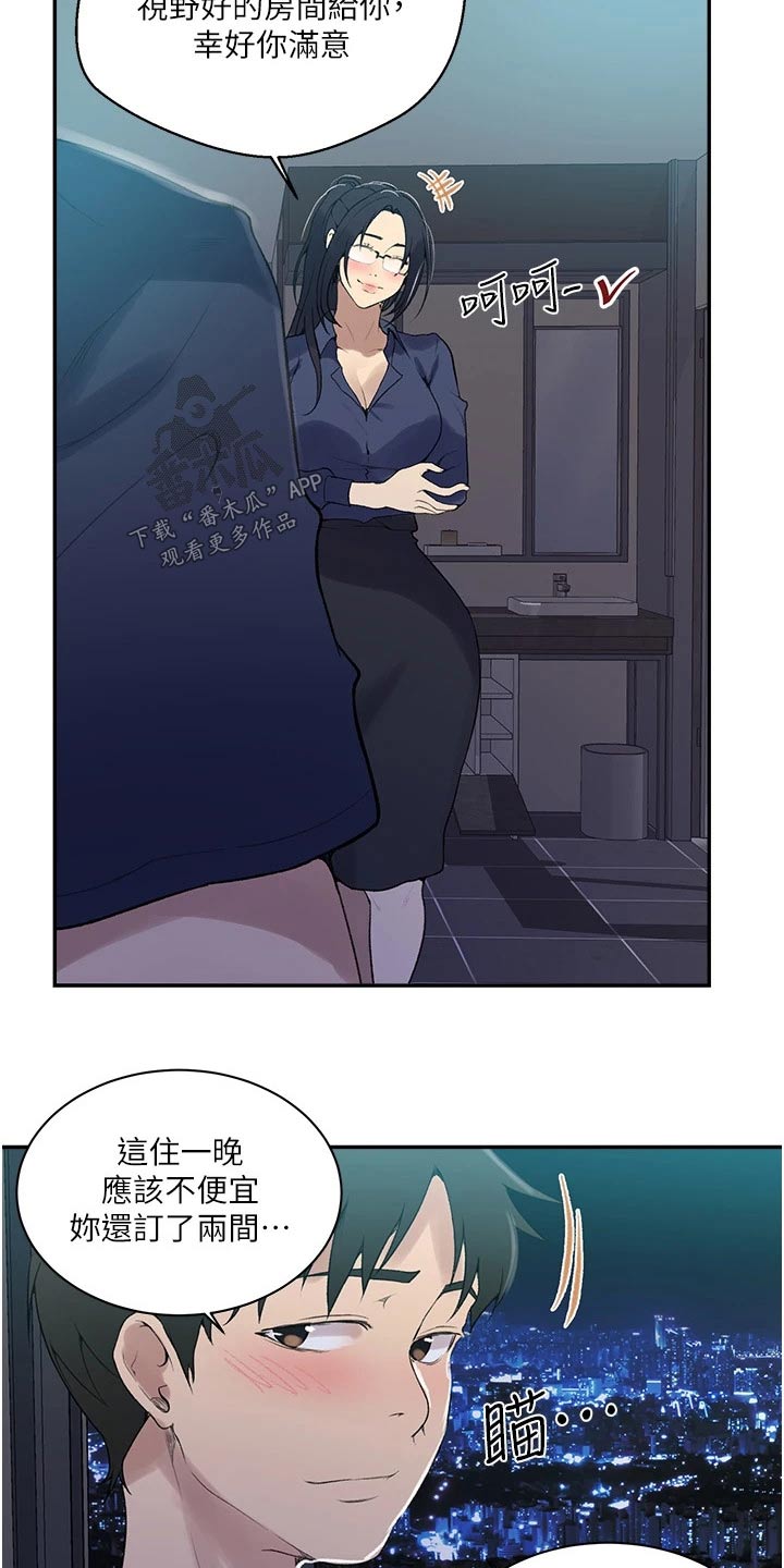 第192章：两间房16