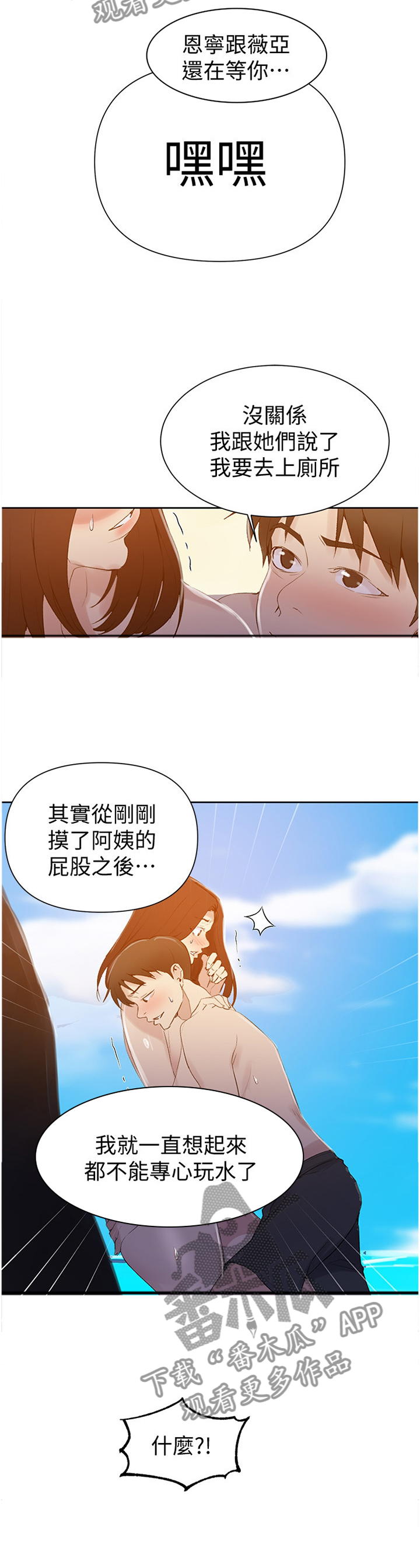 第88章：牺牲3