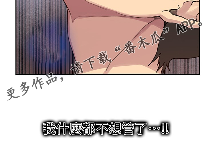 第149章：什么都不管了21