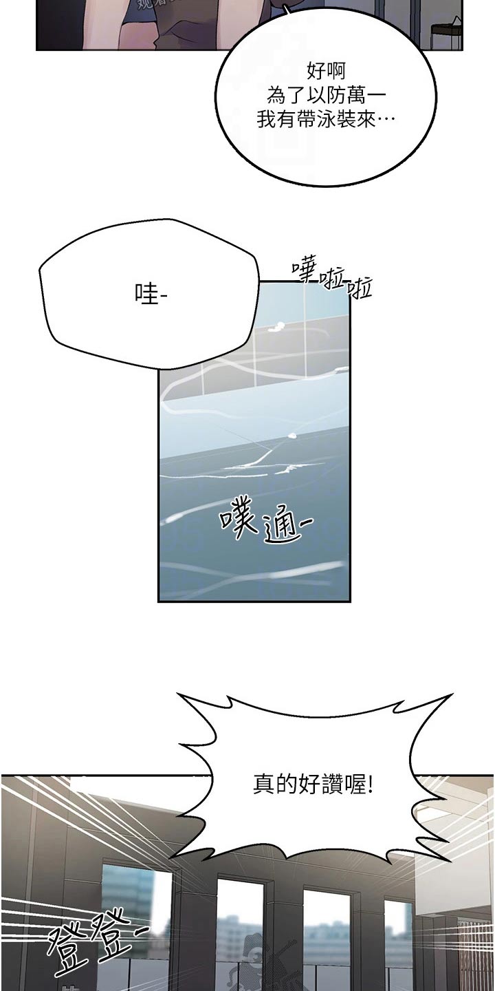 第201章：泳池2
