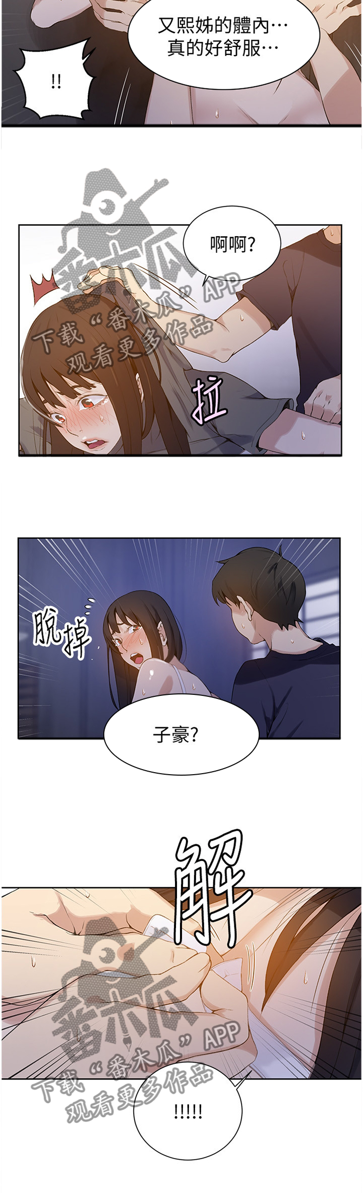 第45章：互有心意6