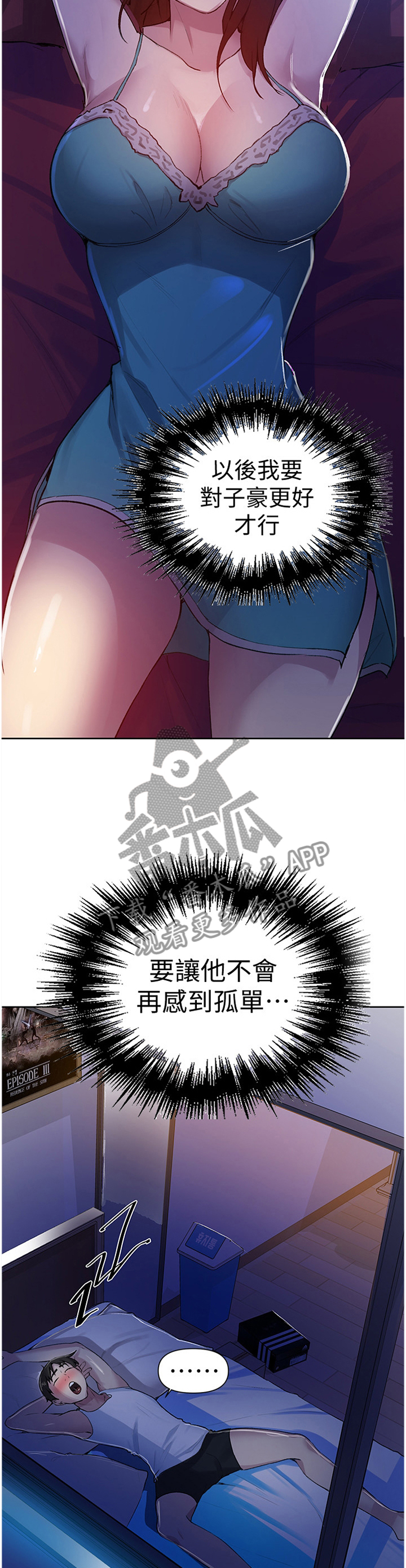 第112章：明天见7