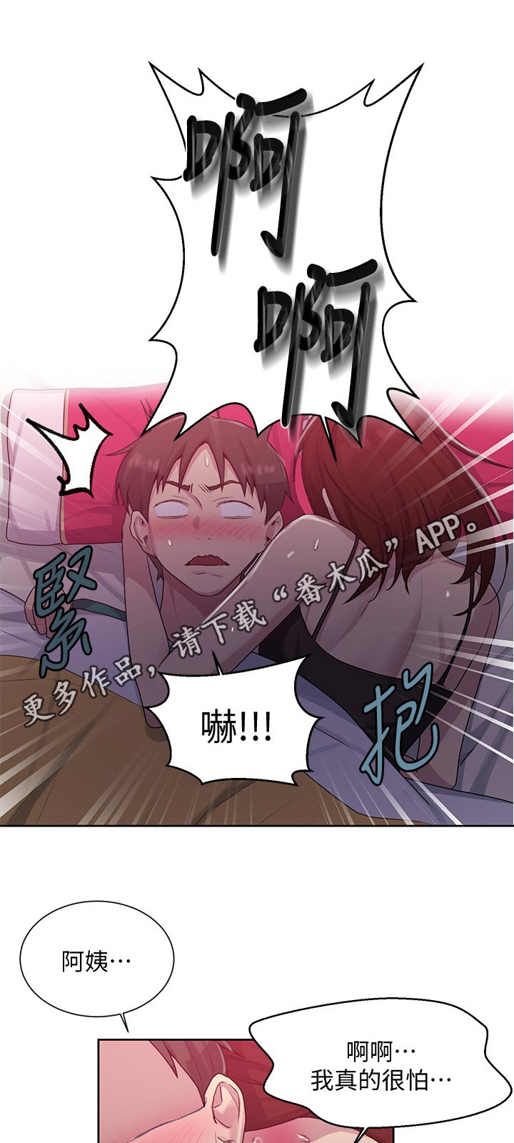 第133章：一起睡6