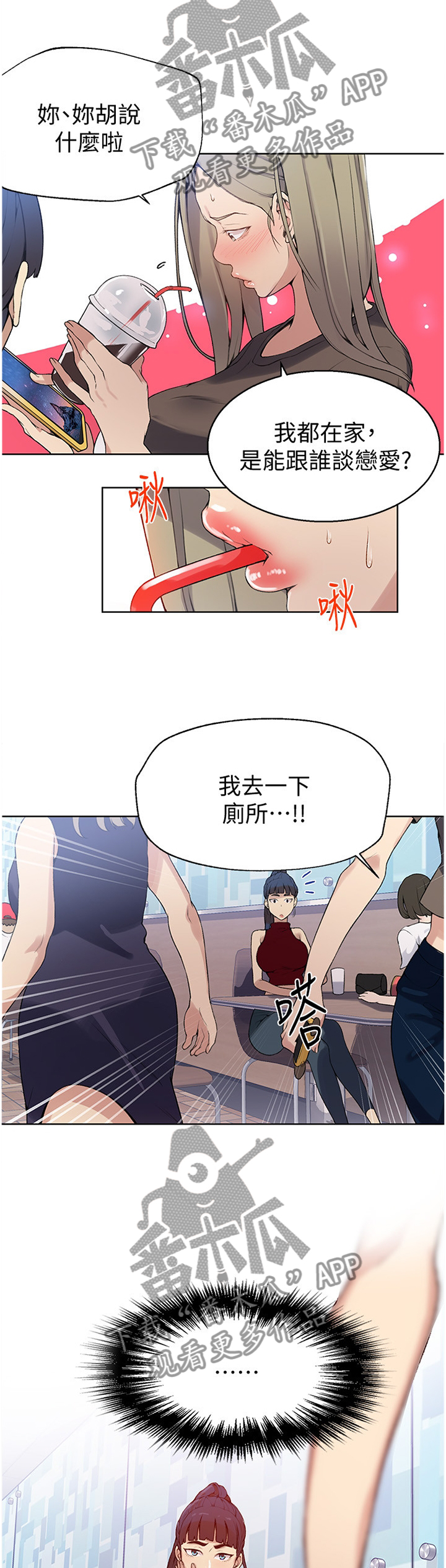 第47章：撞见2
