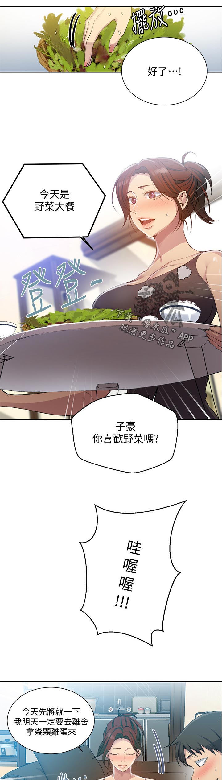 第132章：不安3