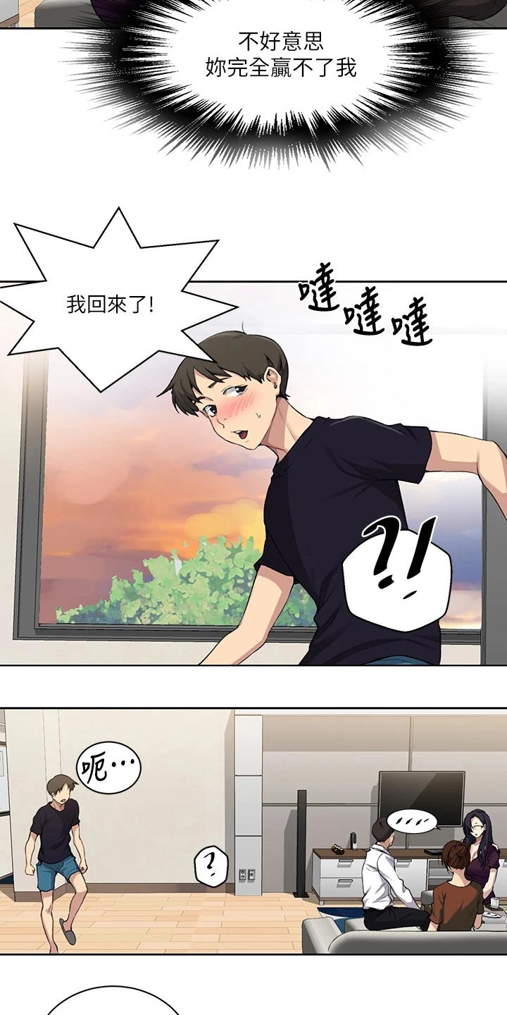 第178章：小屁孩9