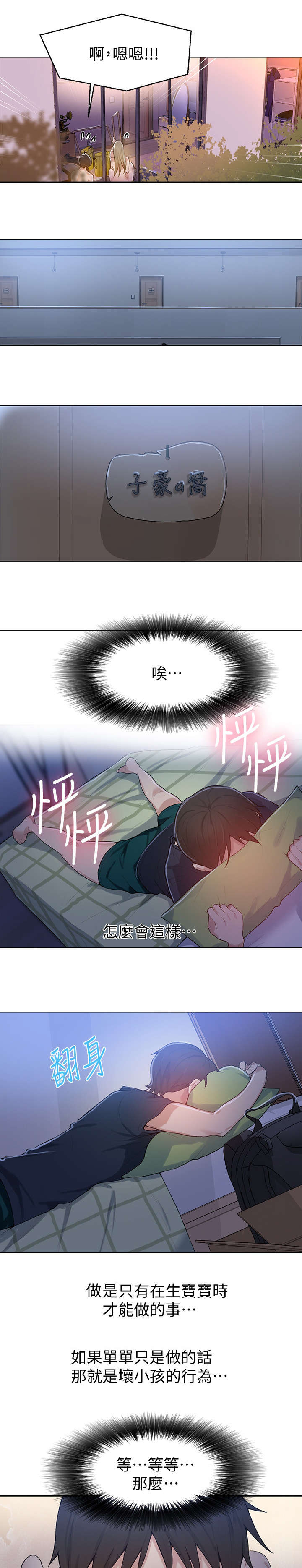 第16章：吃饭6