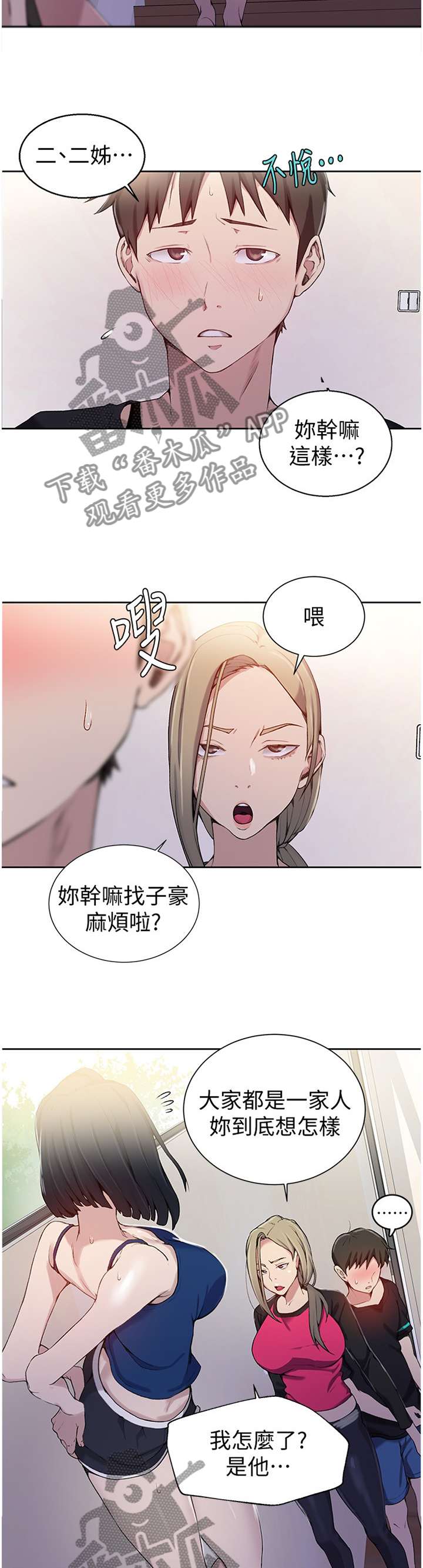 第51章：别理她9