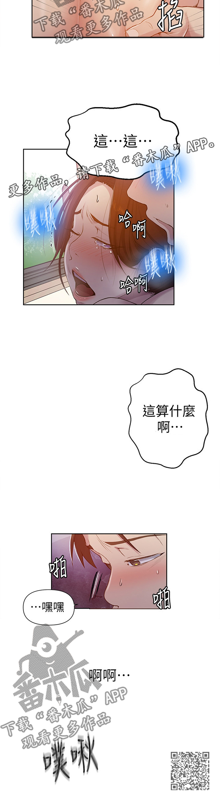 第110章：这算什么啊11