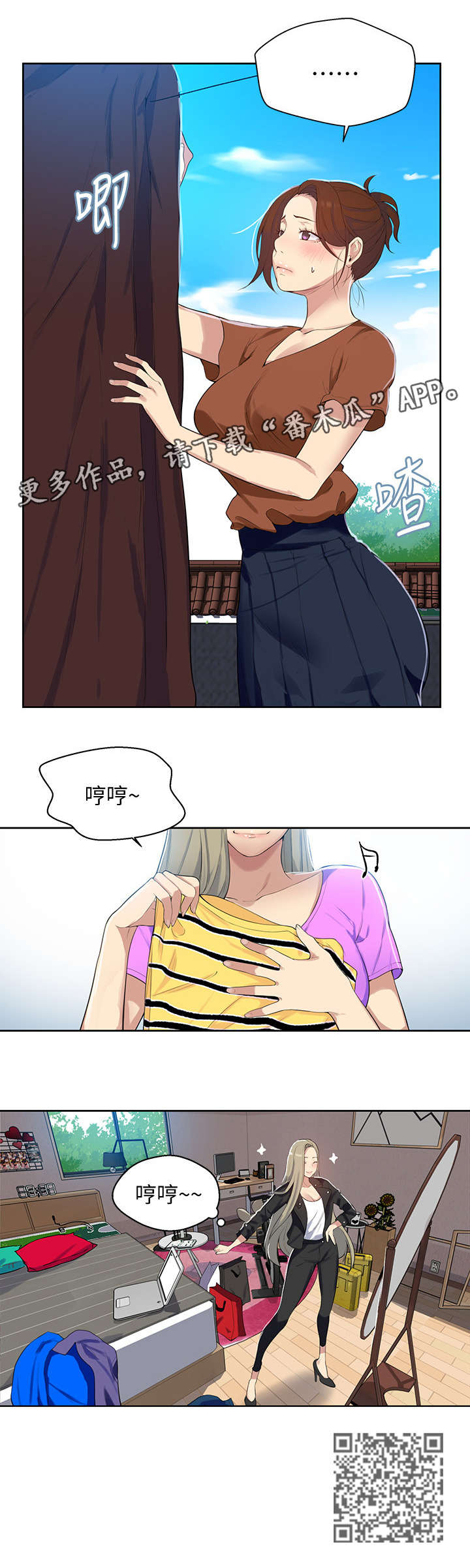 第11章：保密9