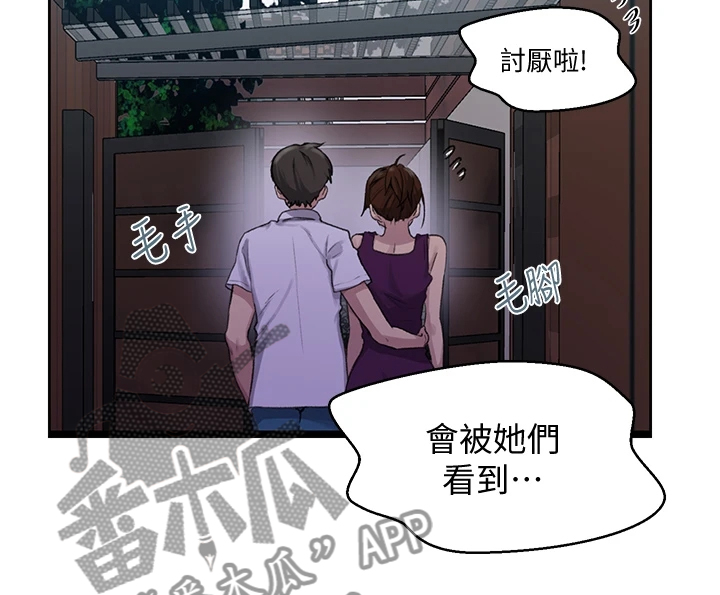 第152章：我很尊敬他24