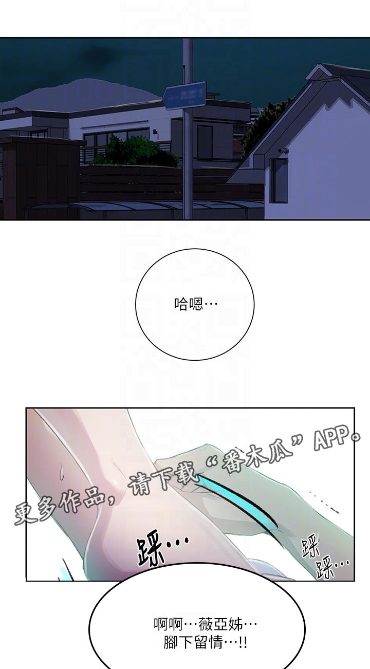 第129章：老实招来0