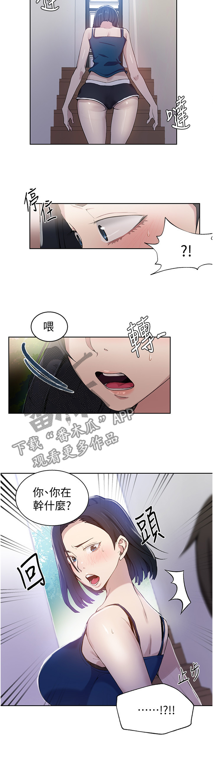 第51章：别理她7