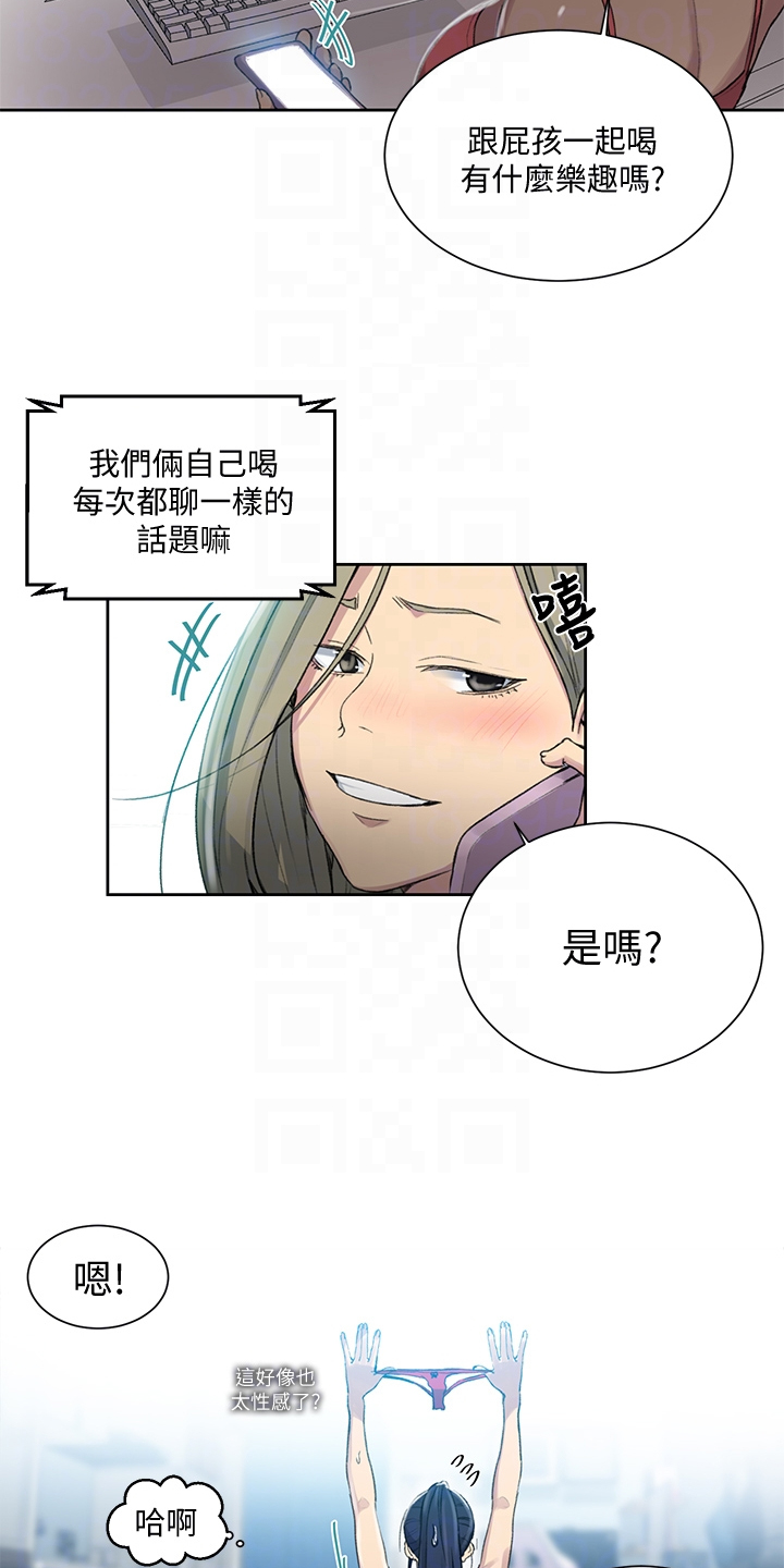 第152章：我很尊敬他9