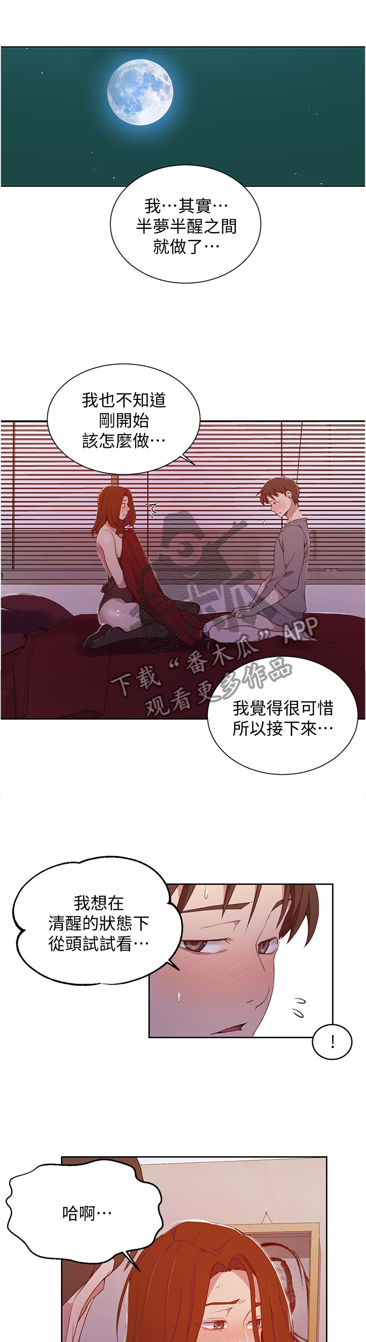 第65章：母性8