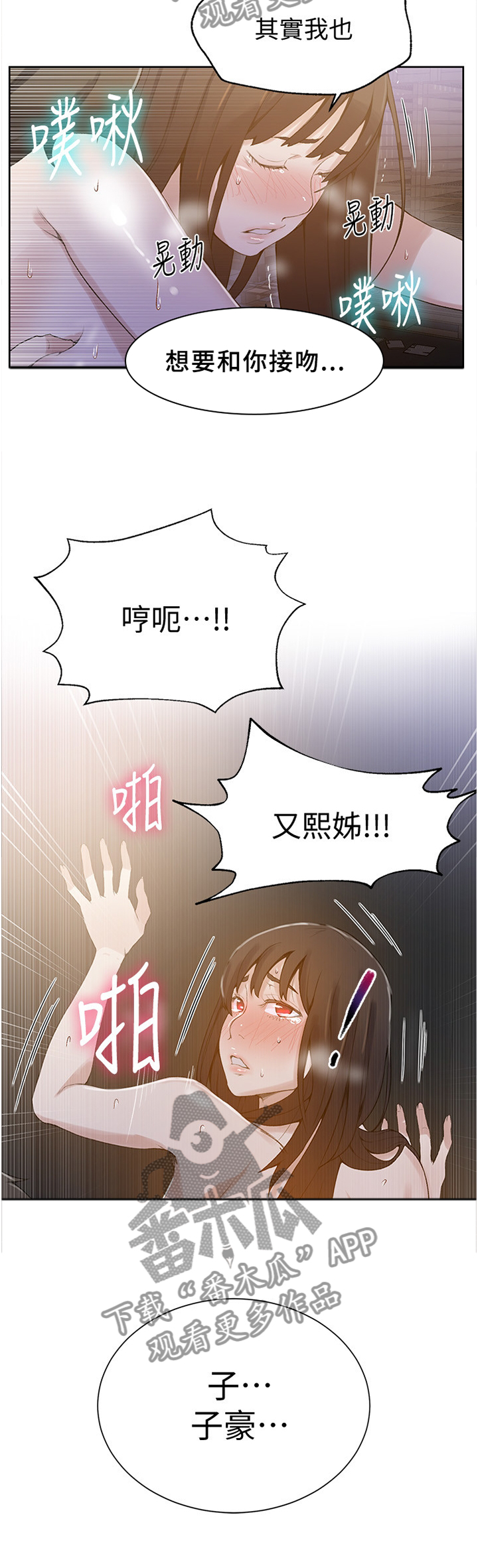 第45章：互有心意9