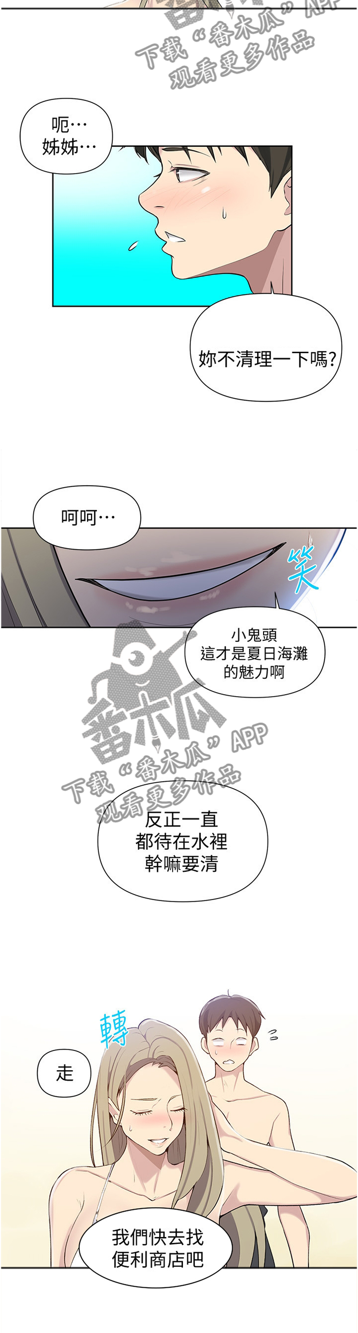 第81章：醉汉2