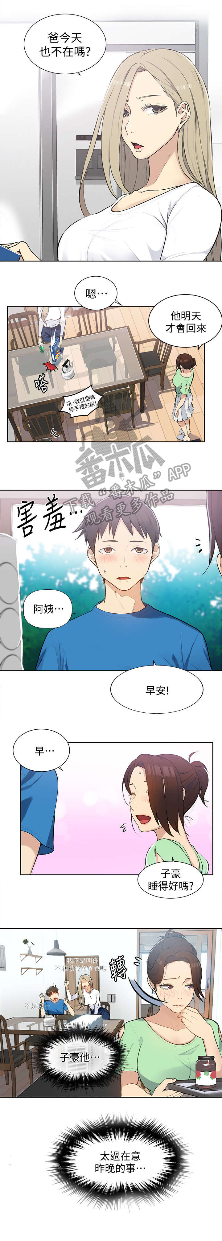 第7章：开动7