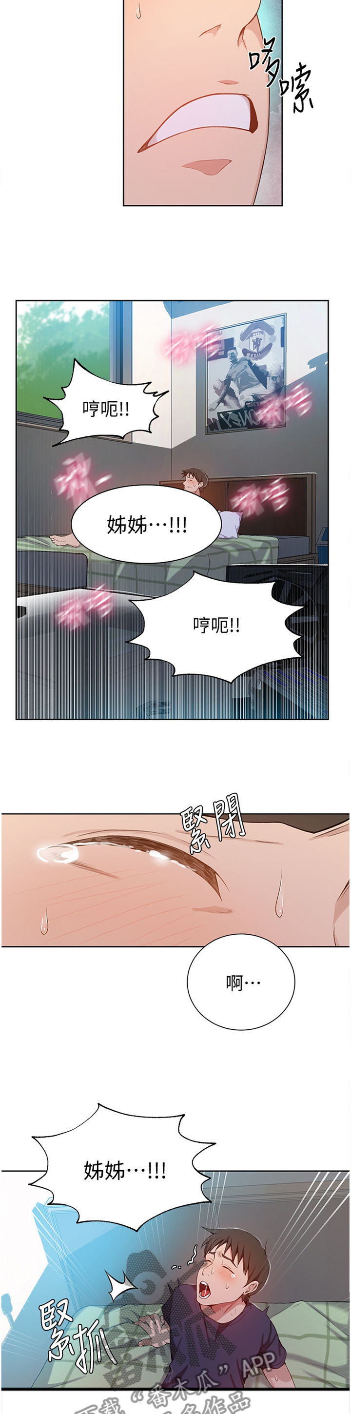 第49章：新的教学8