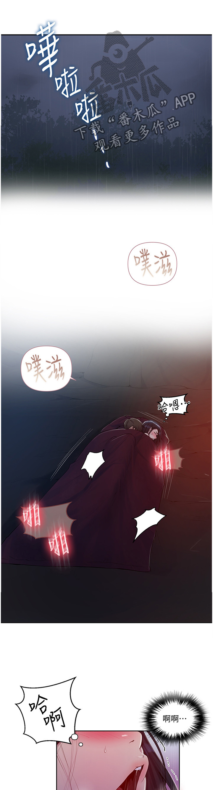 第118章：这种感觉~9