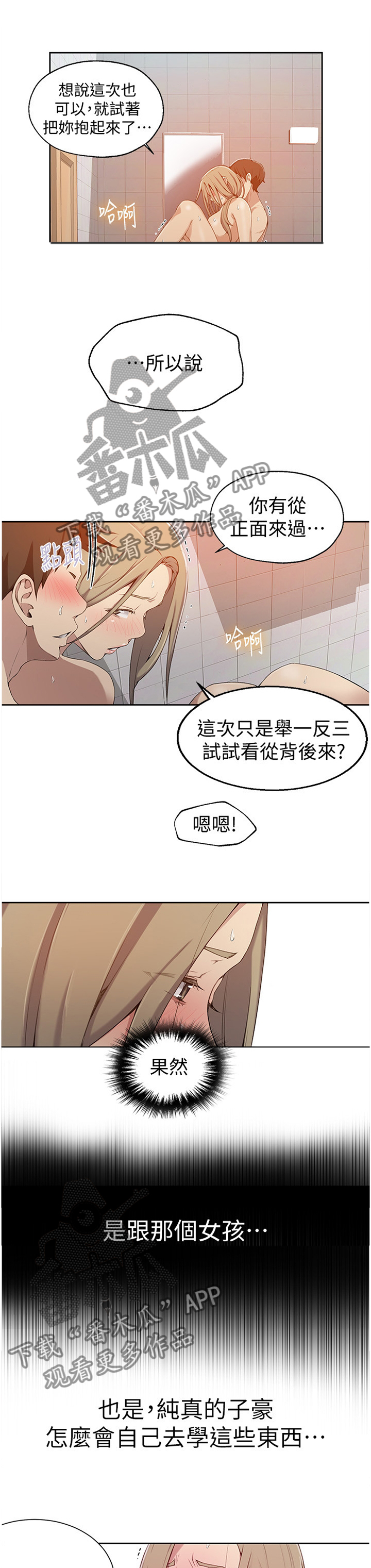 第54章：跟屁虫0