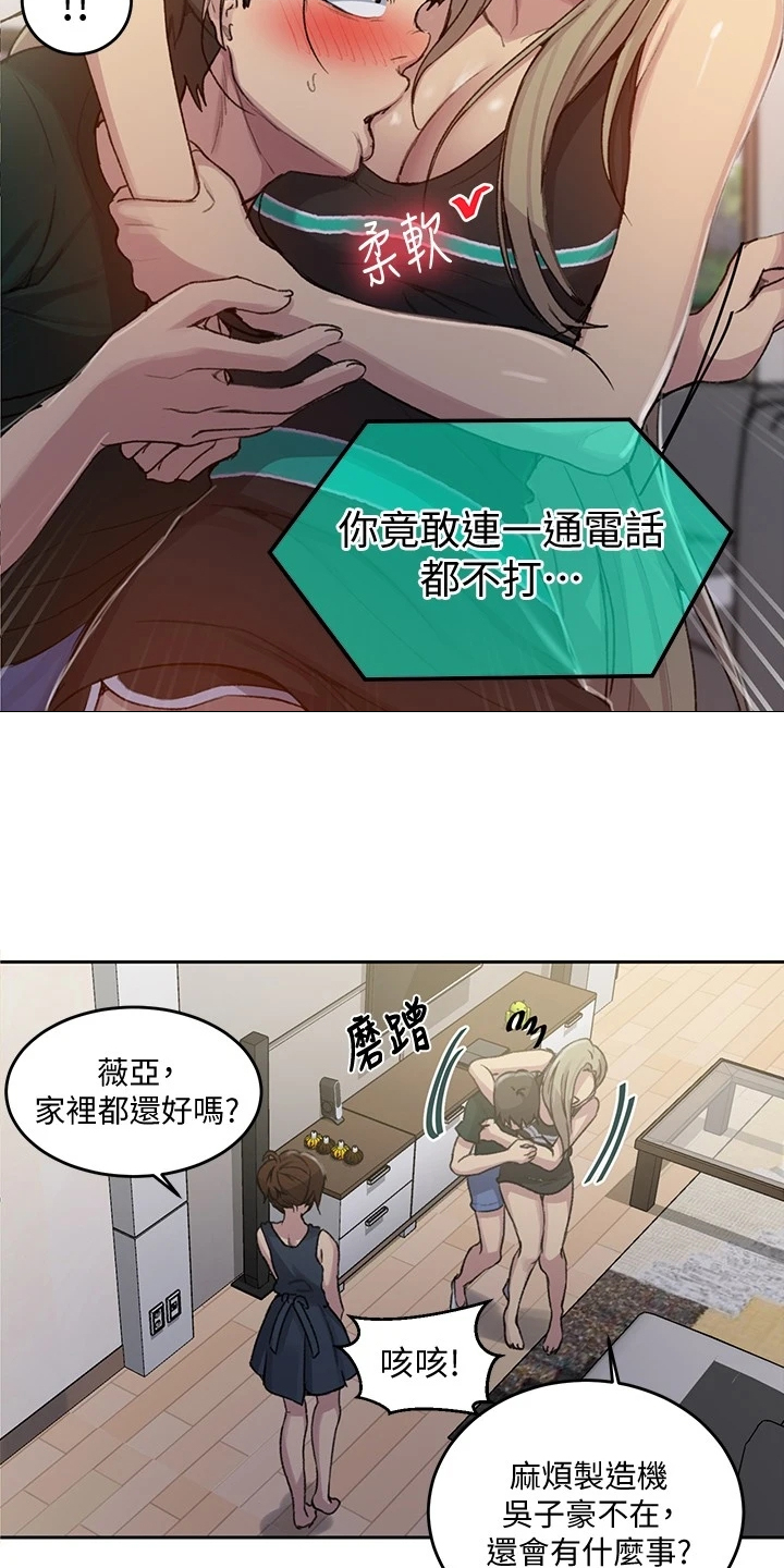 第151章：出差4天7