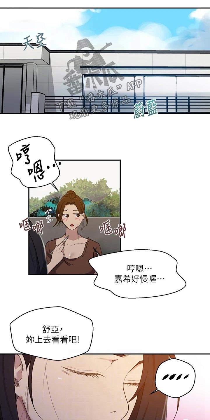 第185章：太危险了16