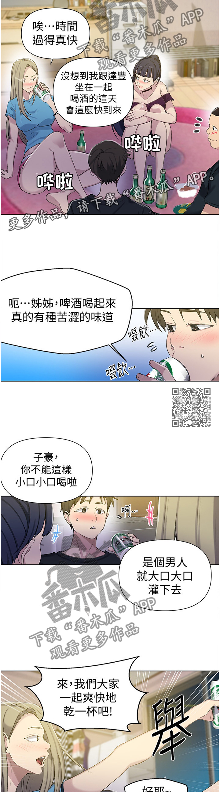 第96章：触感5