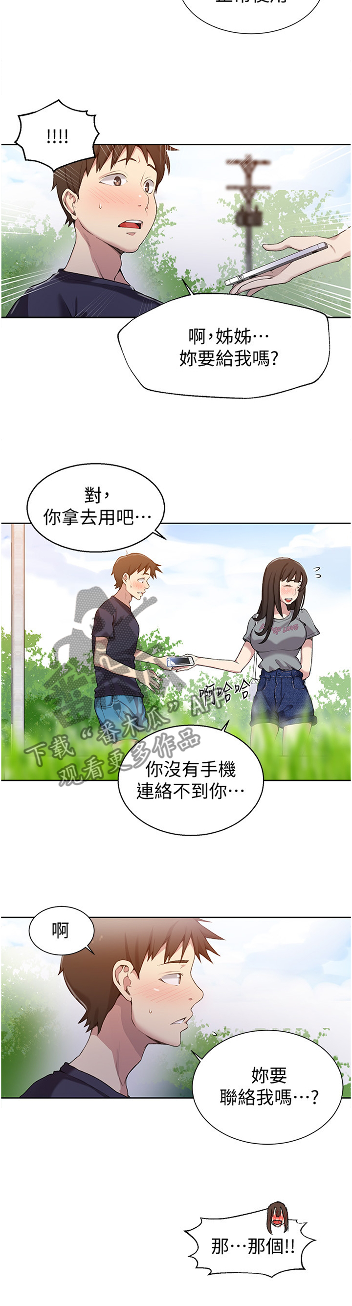 第43章：联络7